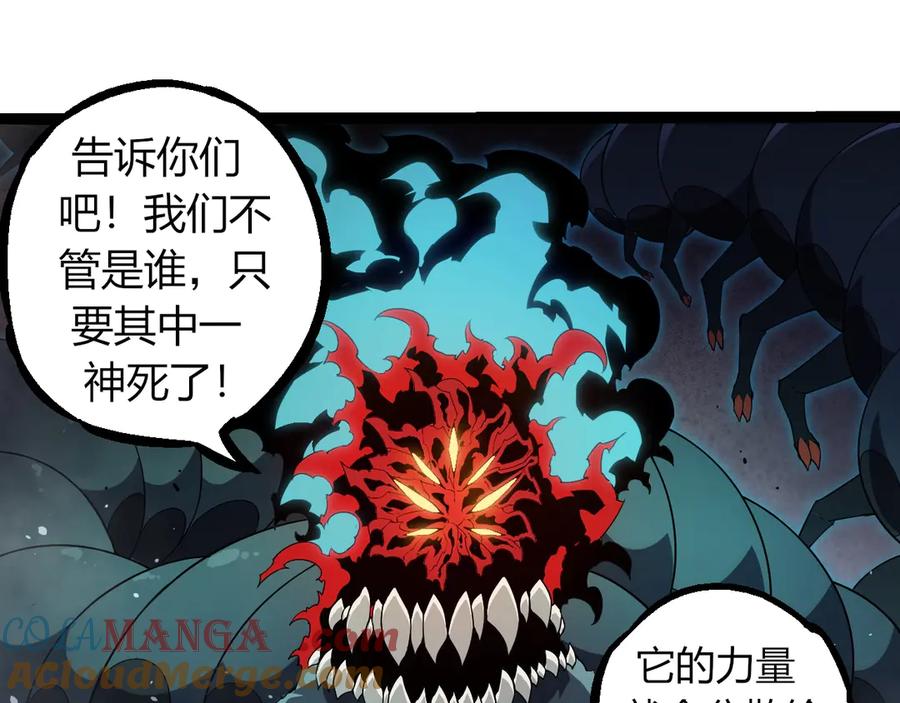 从大树开始的进化小说全文免费漫画,第334话 死与进化45图