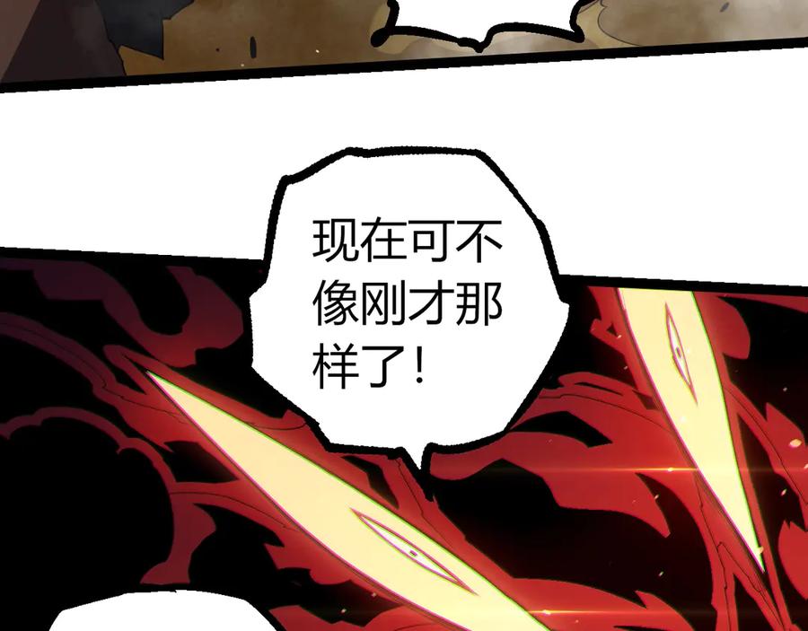 从大树开始的进化小说全文免费漫画,第334话 死与进化48图