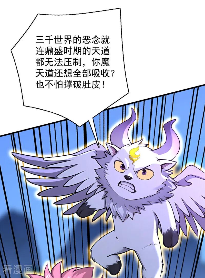 隐居十万年后代请我出山免费下拉式漫画漫画,第289话 同样的选择9图