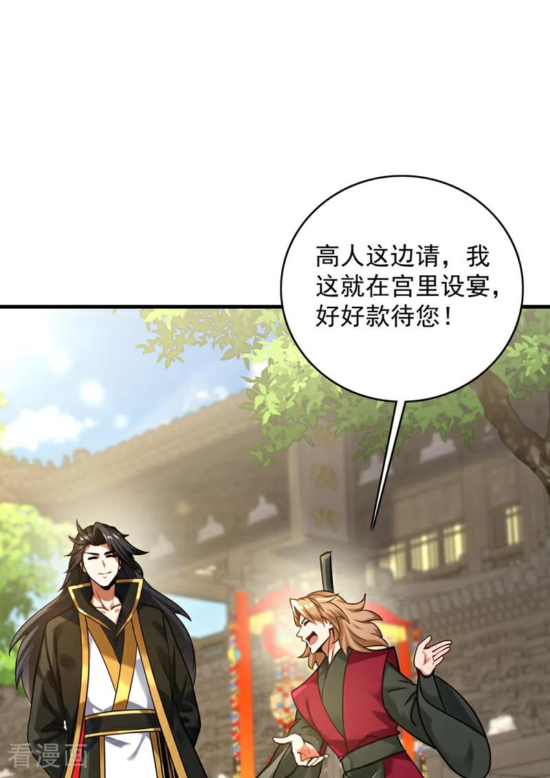 隐居十万年，后代请我出山漫画,第292话 系统救我啊！！！21图