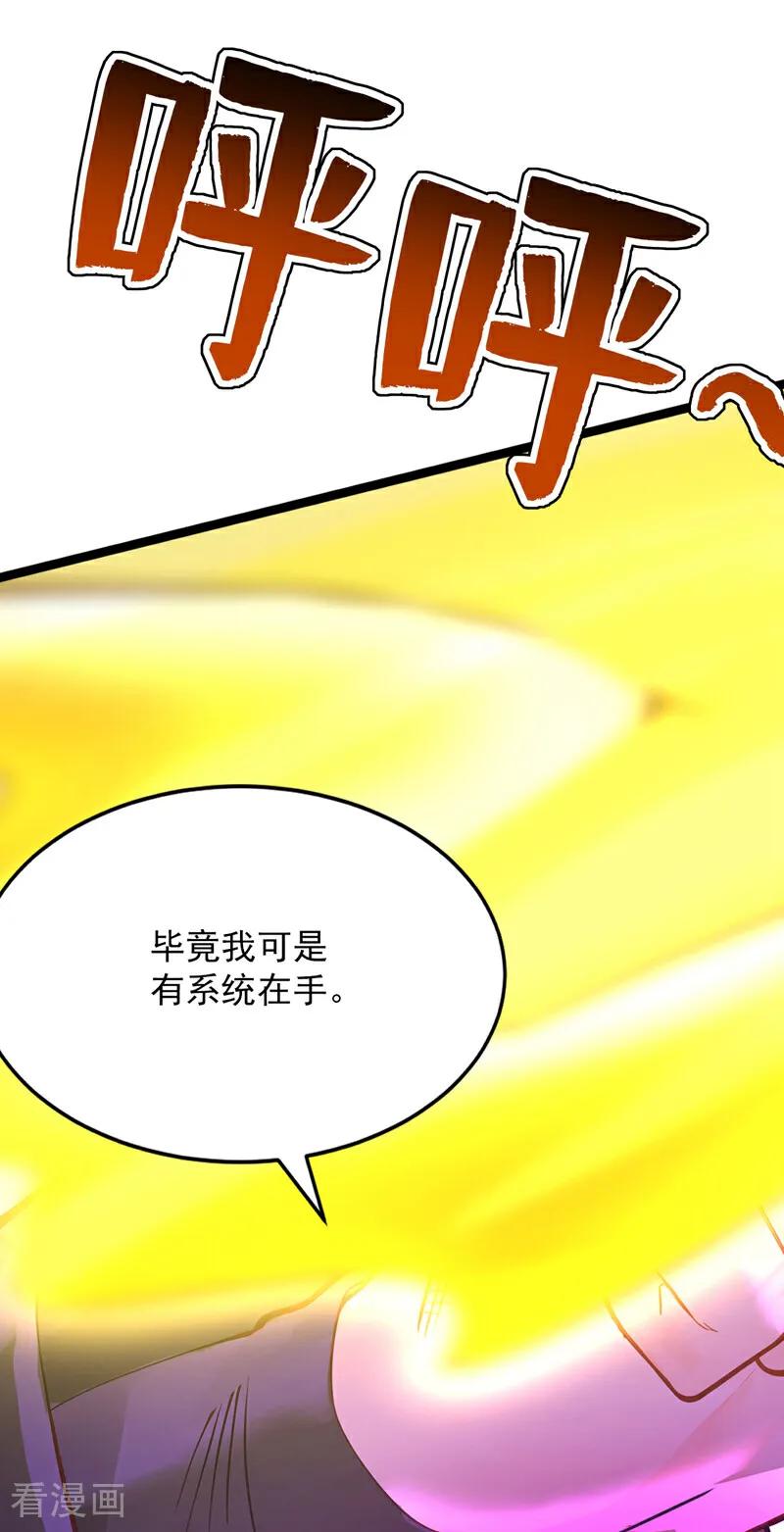 隐居十万年，后代请我出山漫画,第293话 无敌大巴掌！32图