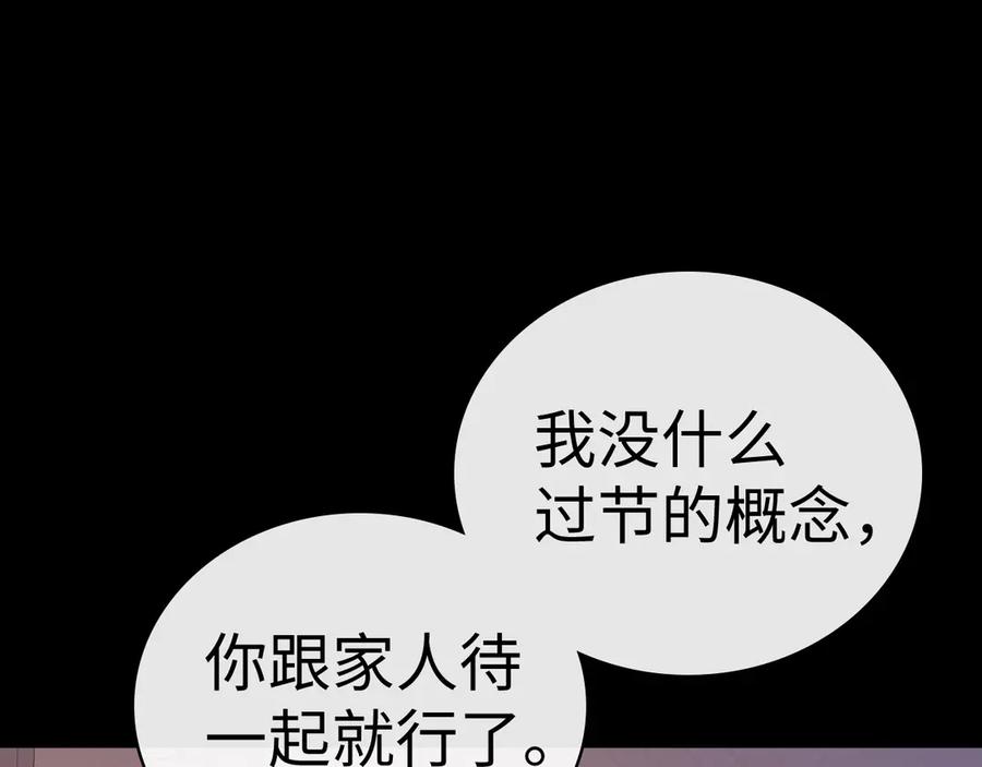 难哄小说TXT下载漫画,97 公交上的陪伴10图