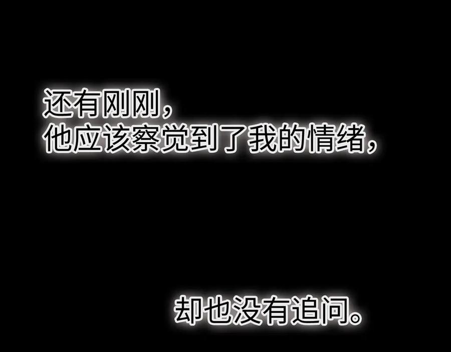 难哄小说TXT下载漫画,97 公交上的陪伴22图