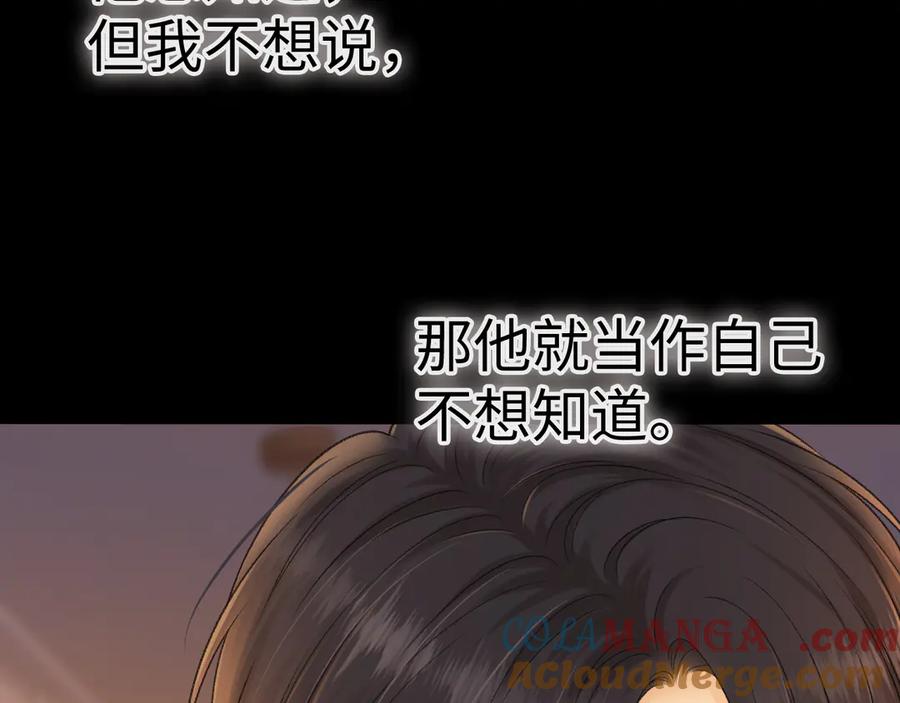 难哄小说TXT下载漫画,97 公交上的陪伴25图