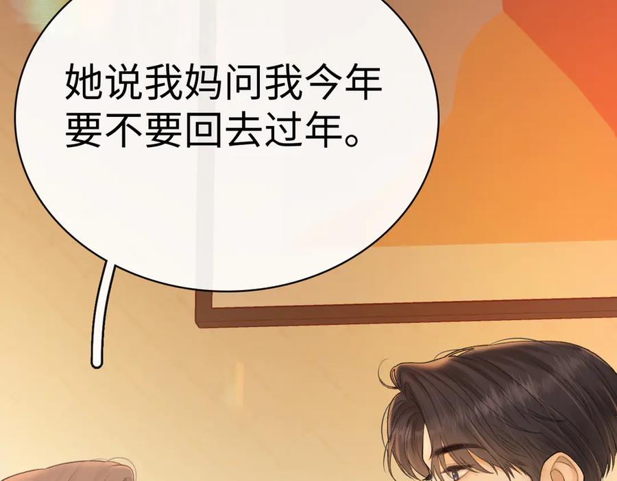 难哄小说TXT下载漫画,97 公交上的陪伴31图