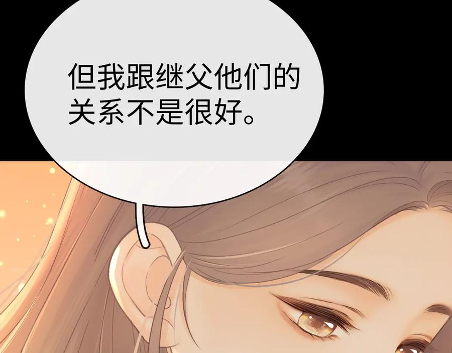 难哄小说漫画,97 公交上的陪伴34图