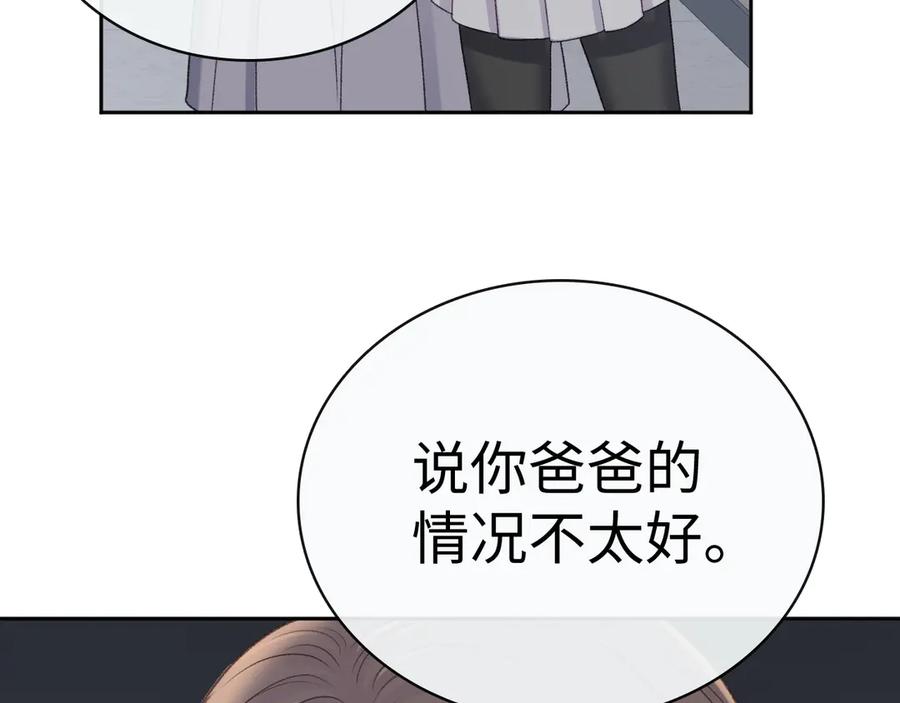 难哄小说TXT下载漫画,97 公交上的陪伴46图