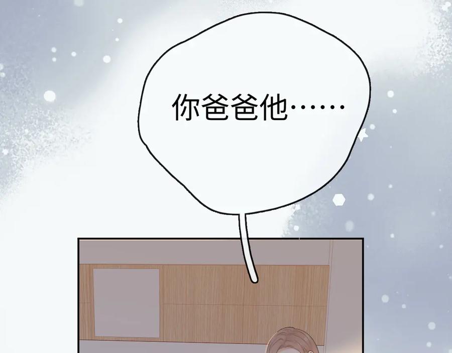 难哄小说TXT下载漫画,97 公交上的陪伴50图