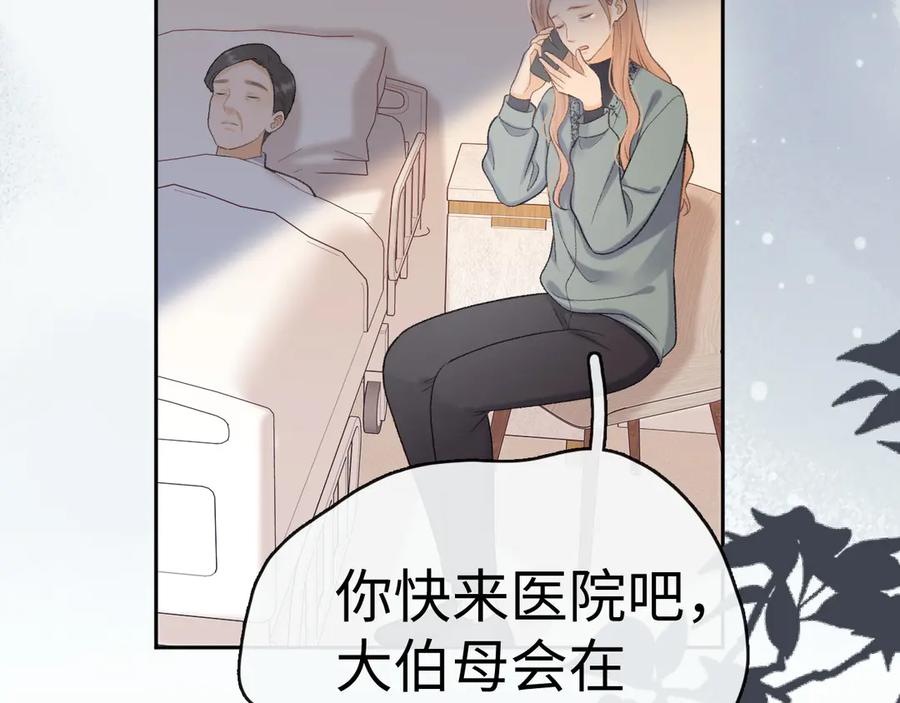 难哄小说漫画,97 公交上的陪伴51图