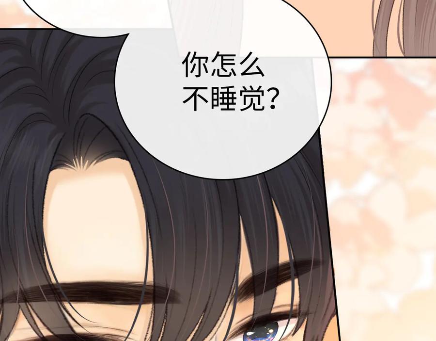 难哄小说漫画,100 我想亲你35图