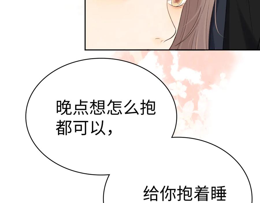 难哄讲的是什么漫画,100 我想亲你58图