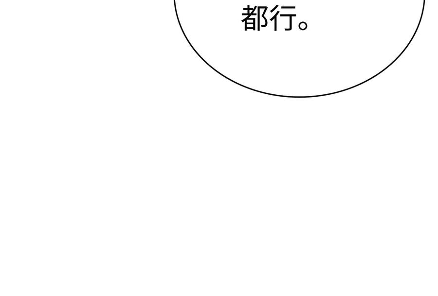 难哄小说在线全文免费阅读漫画,100 我想亲你59图