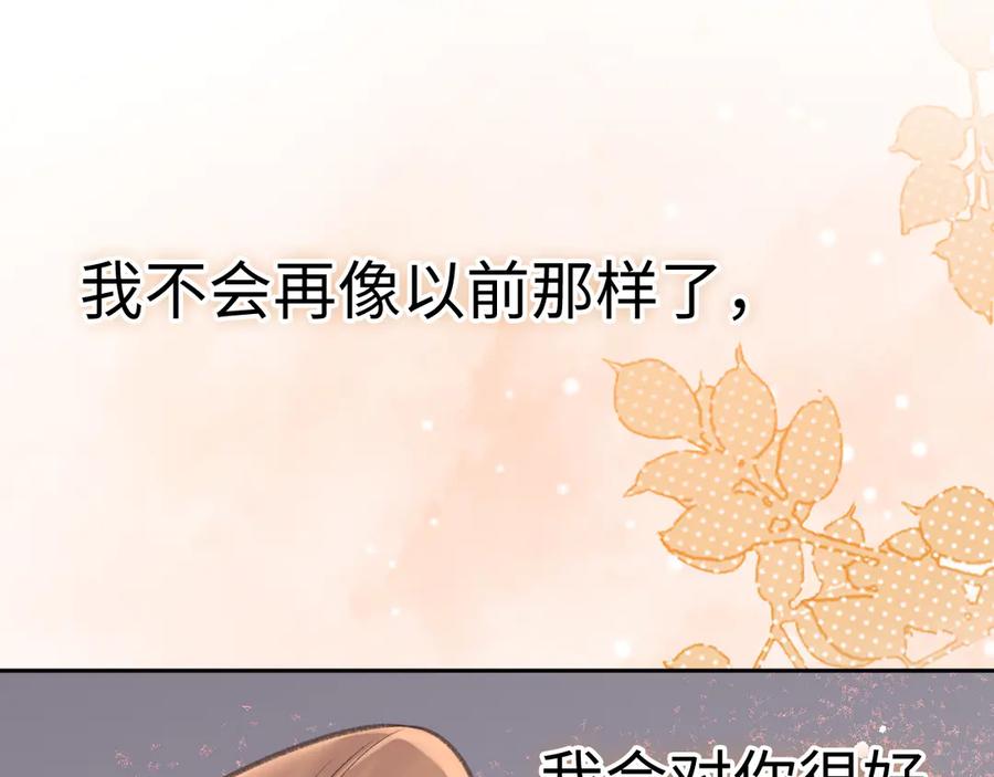 难哄小说在线全文免费阅读漫画,100 我想亲你62图