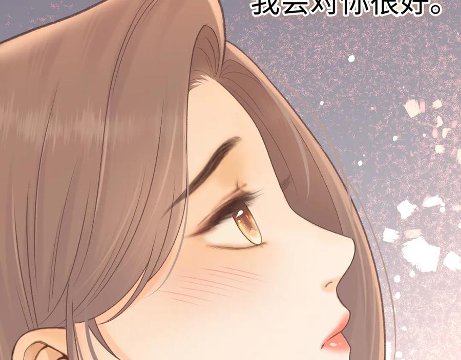 难哄讲的是什么漫画,100 我想亲你63图