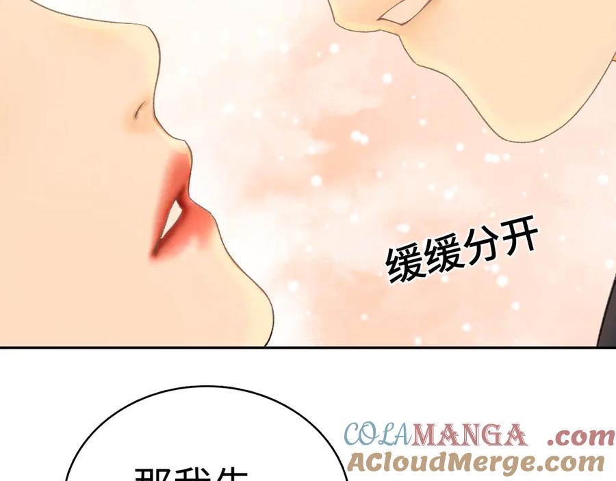 难哄小说在线全文免费阅读漫画,100 我想亲你85图