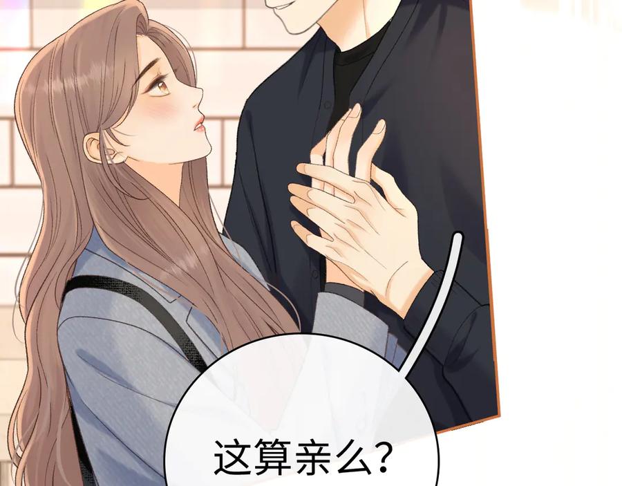 难哄小说在线全文免费阅读漫画,100 我想亲你90图