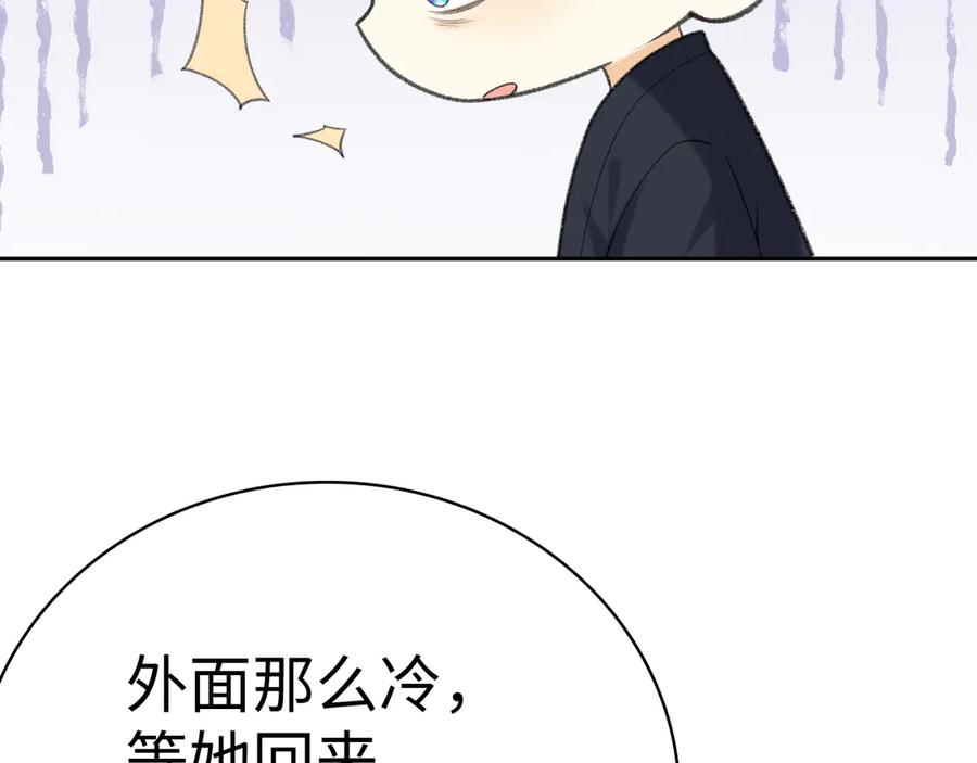 难哄小说TXT下载漫画,100 我想亲你102图