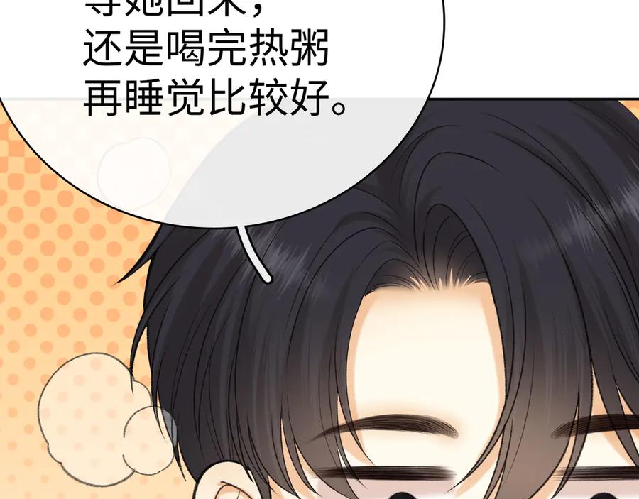 难哄讲的是什么漫画,100 我想亲你103图