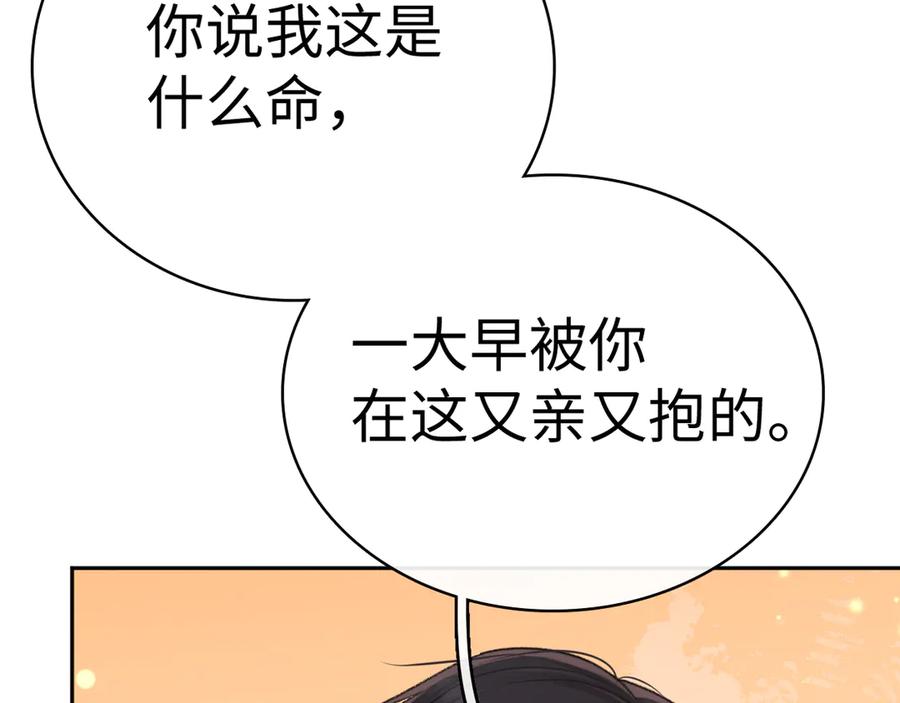 难哄讲的是什么漫画,100 我想亲你107图