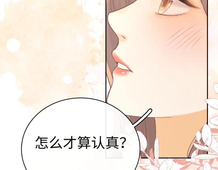 难哄小说漫画,101 上钩11图