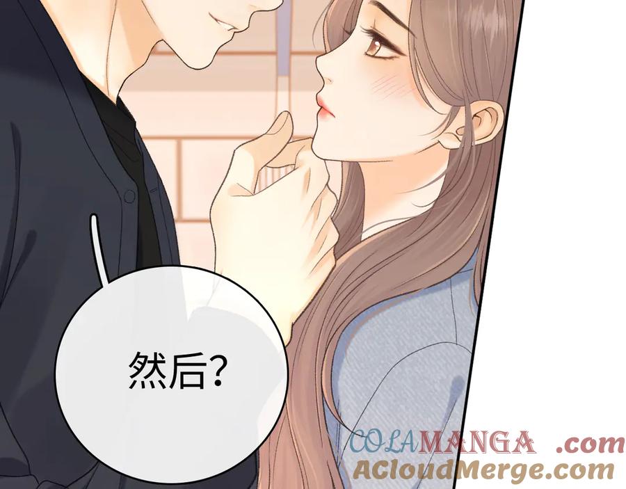 难哄小掌柜漫画,101 上钩17图