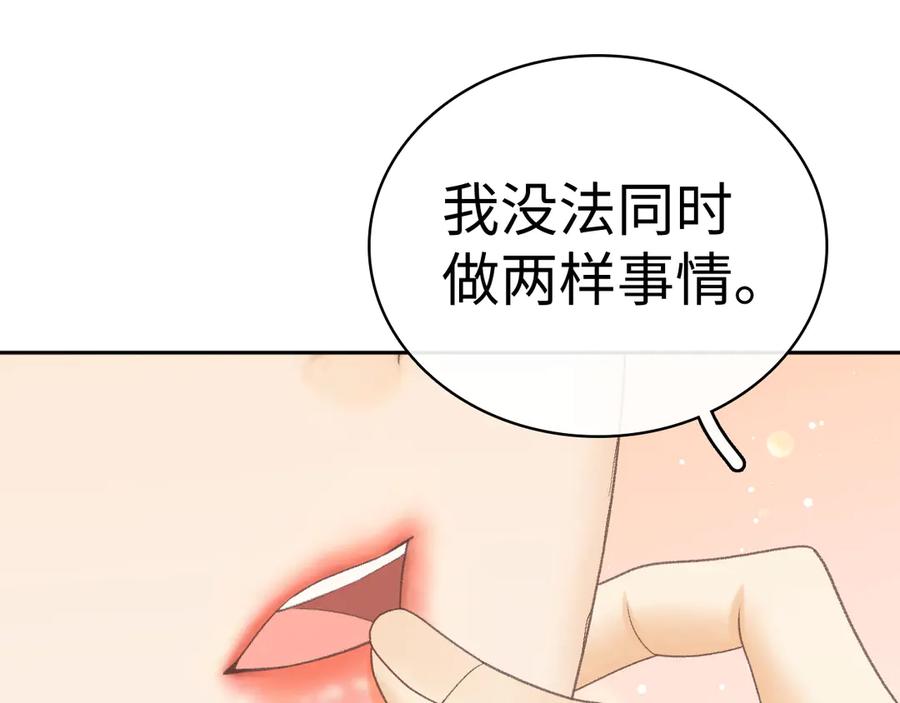 难哄小掌柜漫画,101 上钩34图