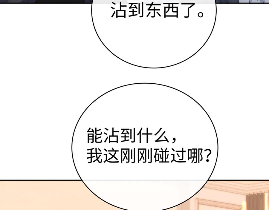 难哄小掌柜漫画,101 上钩60图