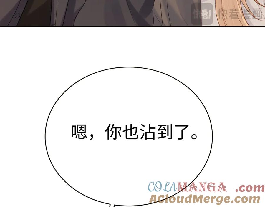 难哄小掌柜漫画,101 上钩69图