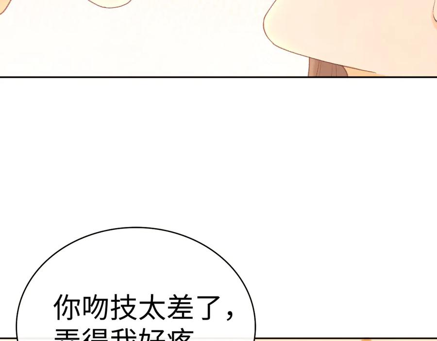 难哄小掌柜漫画,101 上钩92图