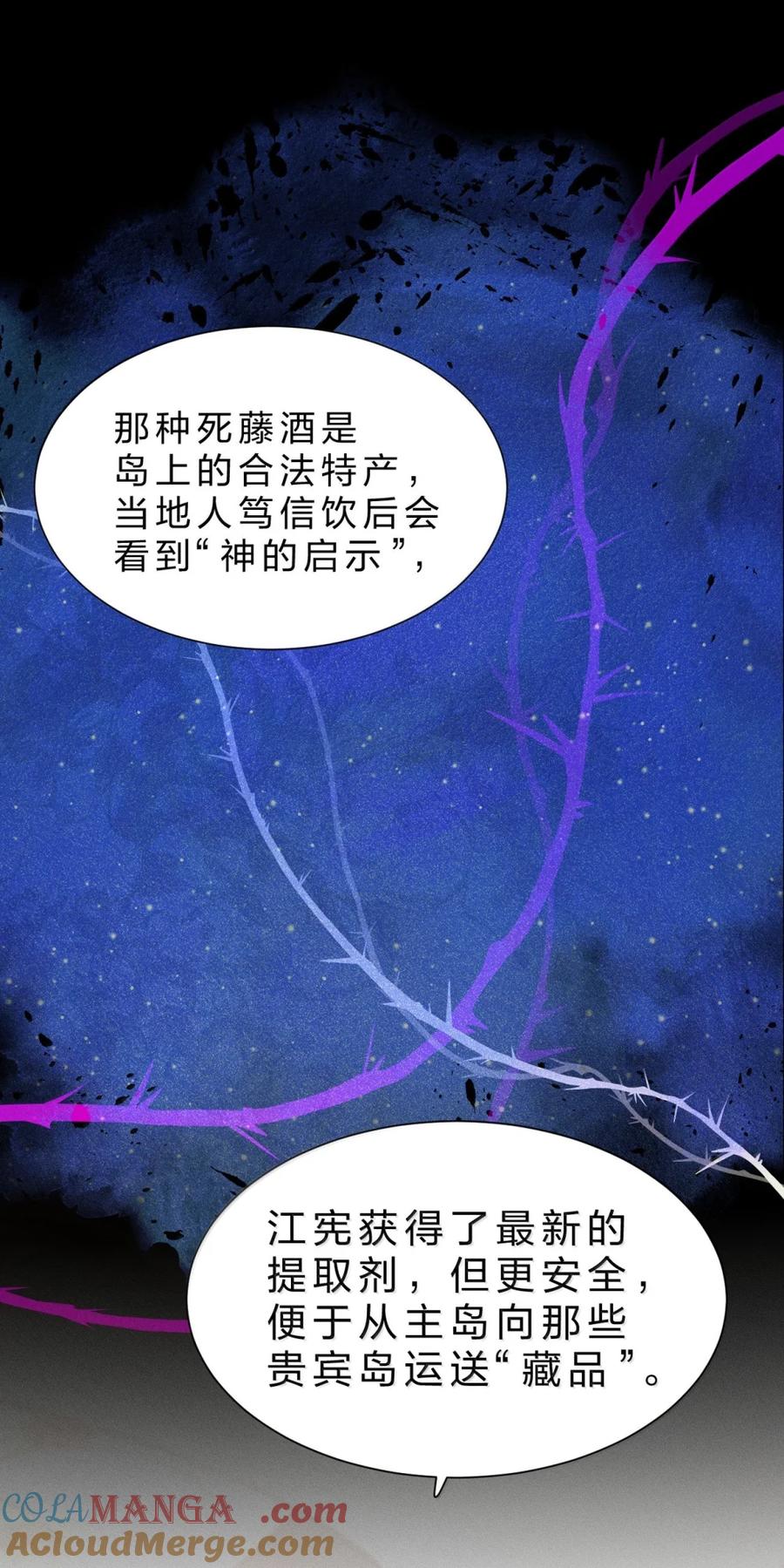 影帝他硬要当我金主是什么类型的漫画漫画,51 我才是最适合当猎人的人34图