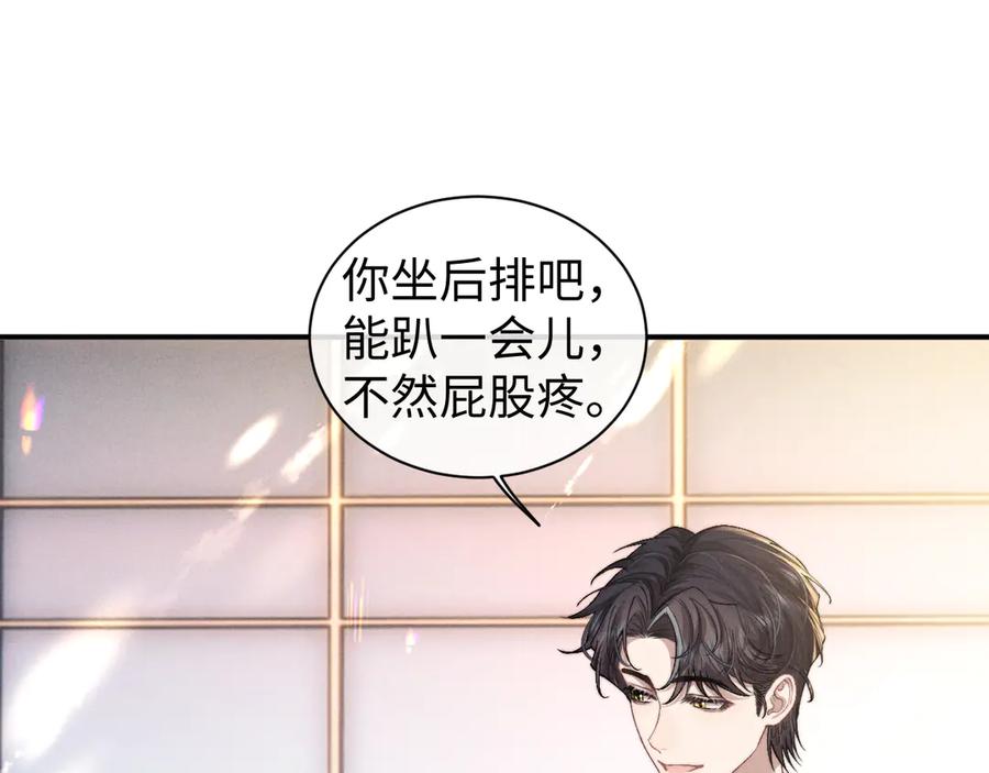 垂耳执事漫画,第117话38图