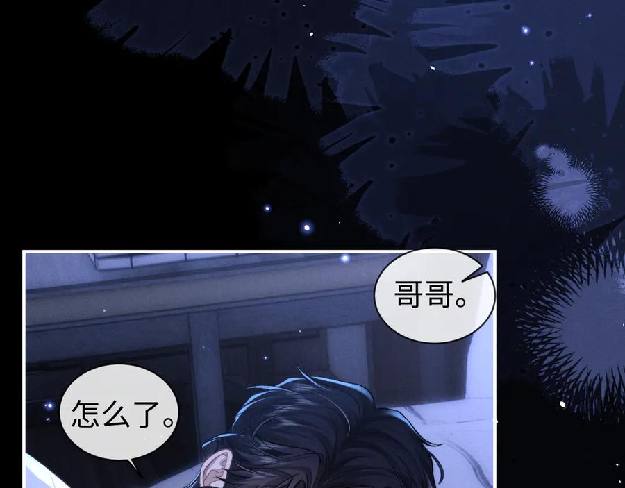 垂耳执事漫画,第118话50图