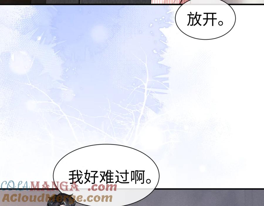 垂耳执事漫画,第135话70图