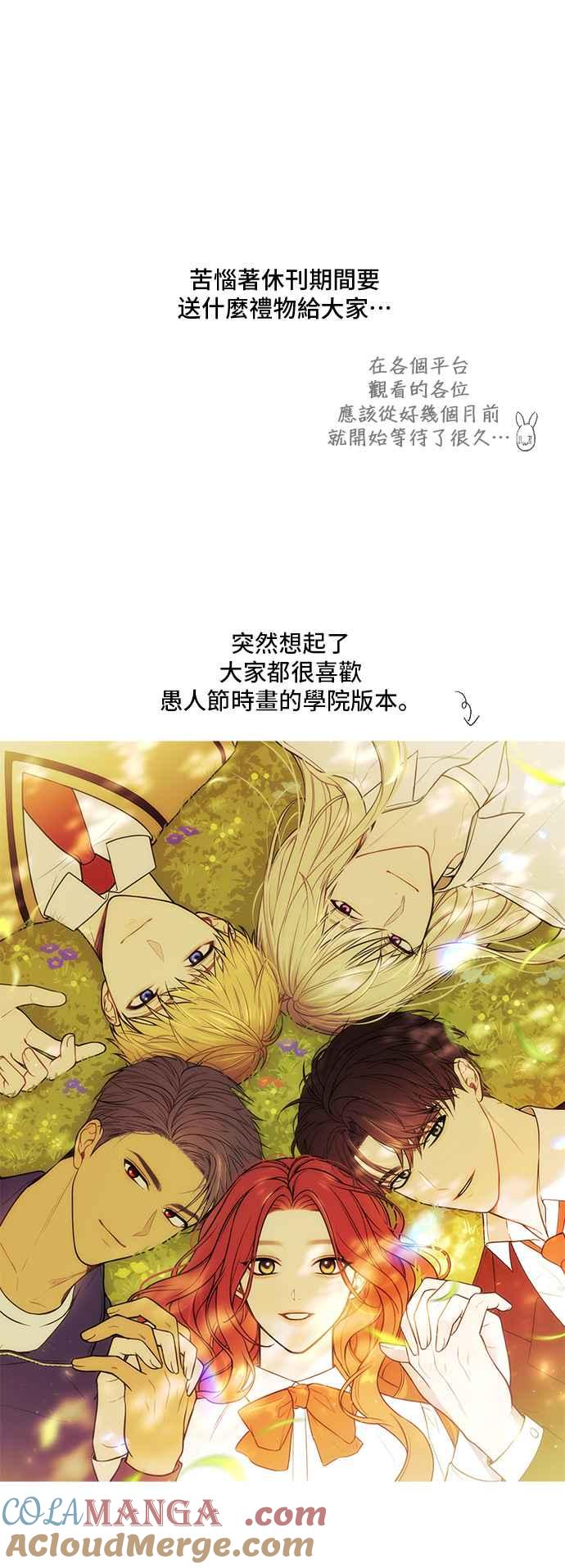 落魄王女的隐密闺房漫画,后记7图