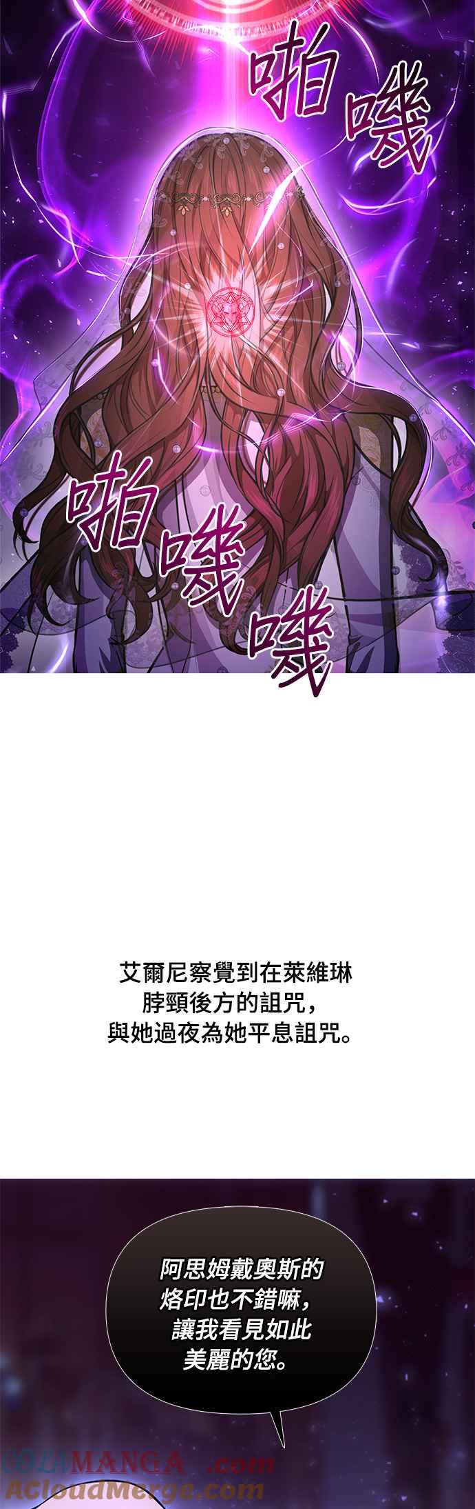 落魄王女的隐密闺房漫画,第一季概要篇37图