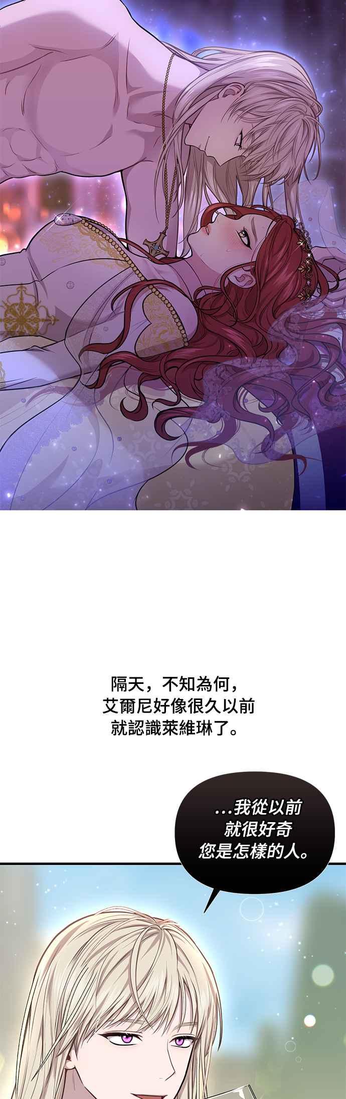 落魄王女的隐密闺房漫画,第一季概要篇38图