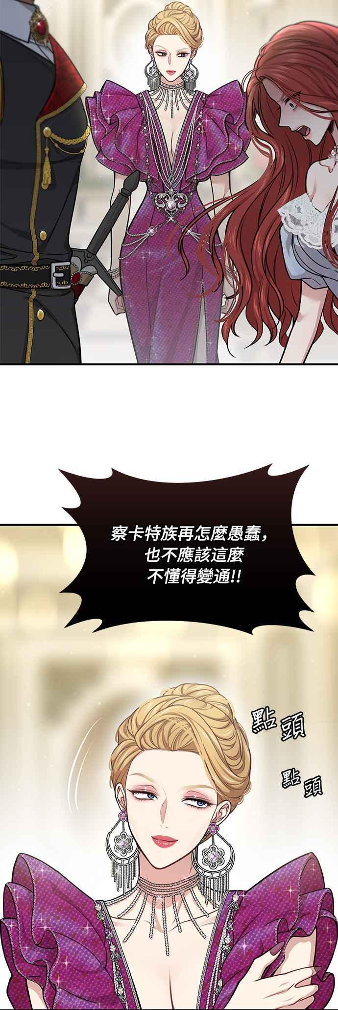 落魄王女的隐密闺房漫画,第一季概要篇50图