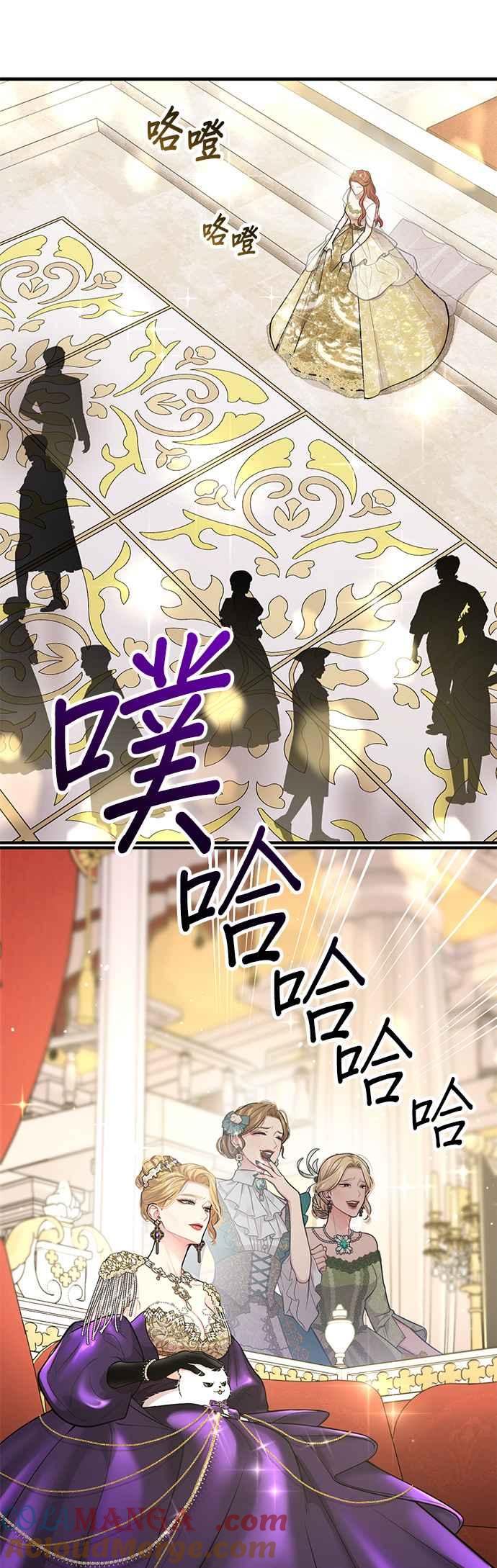 落魄王女的隐密闺房漫画,第一季概要篇81图