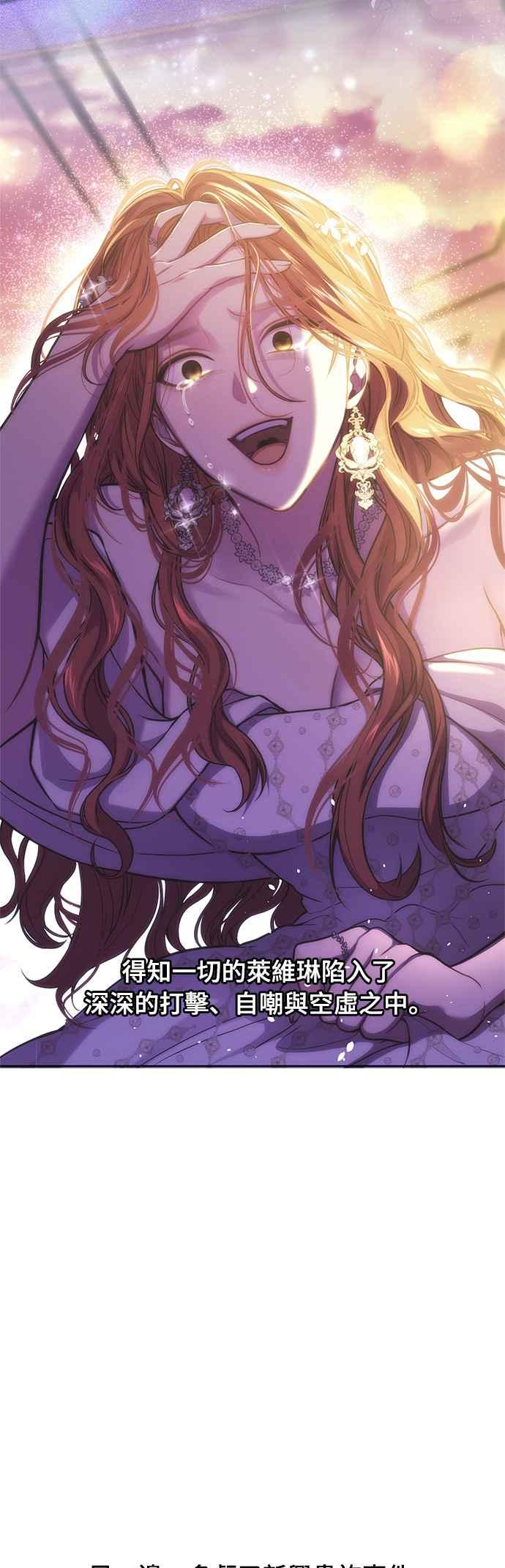 落魄王女的隐密闺房漫画,第一季概要篇102图