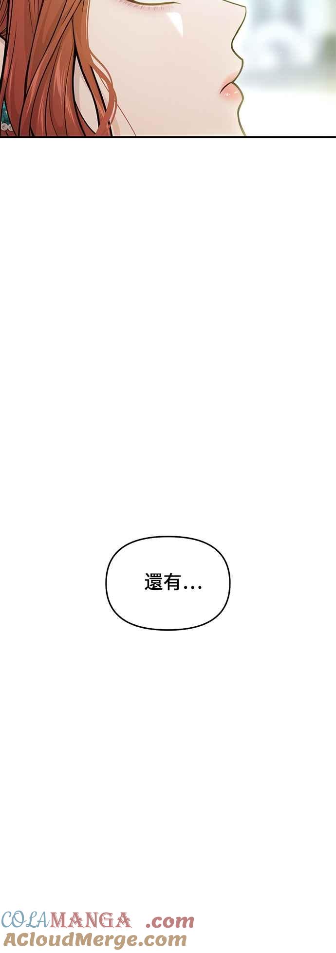 落魄王女的隐密闺房漫画,第118话 讣告10图