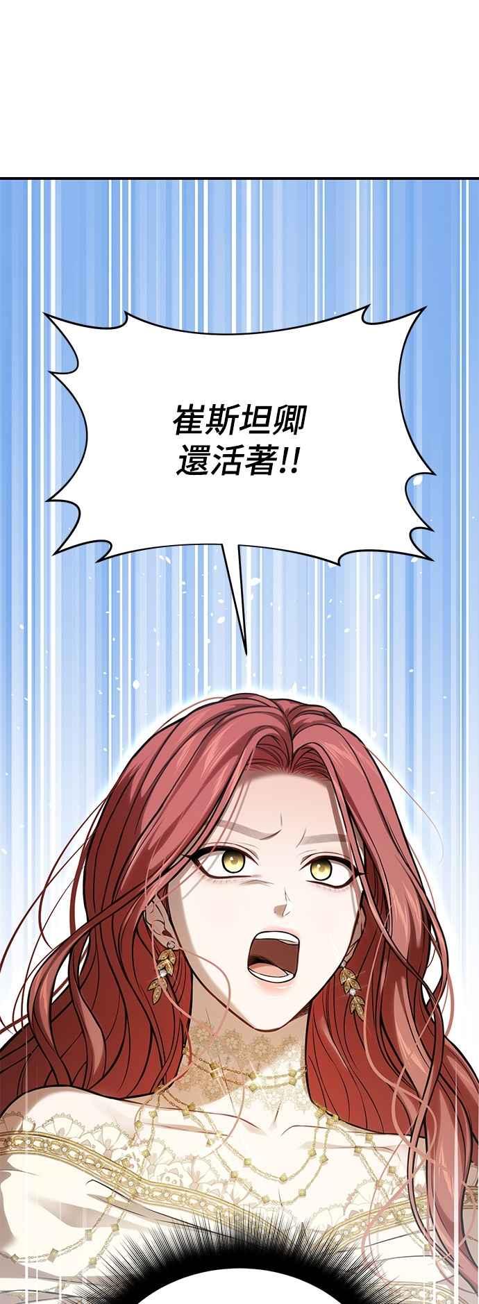 落魄王女的隐密闺房漫画,第120话 螳螂捕蝉，黄雀在后15图