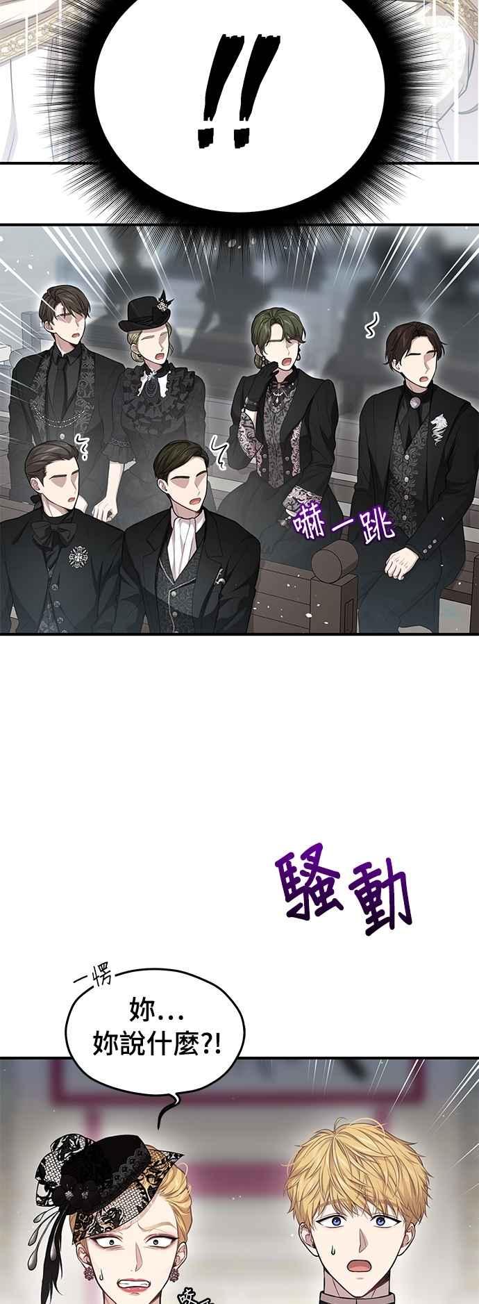 落魄王女的隐密闺房漫画,第120话 螳螂捕蝉，黄雀在后16图