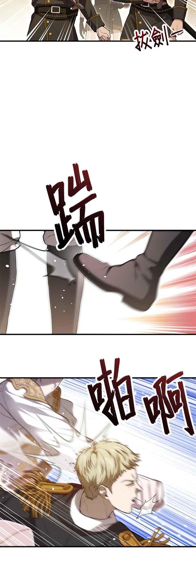 落魄王女的隐密闺房漫画,第120话 螳螂捕蝉，黄雀在后68图