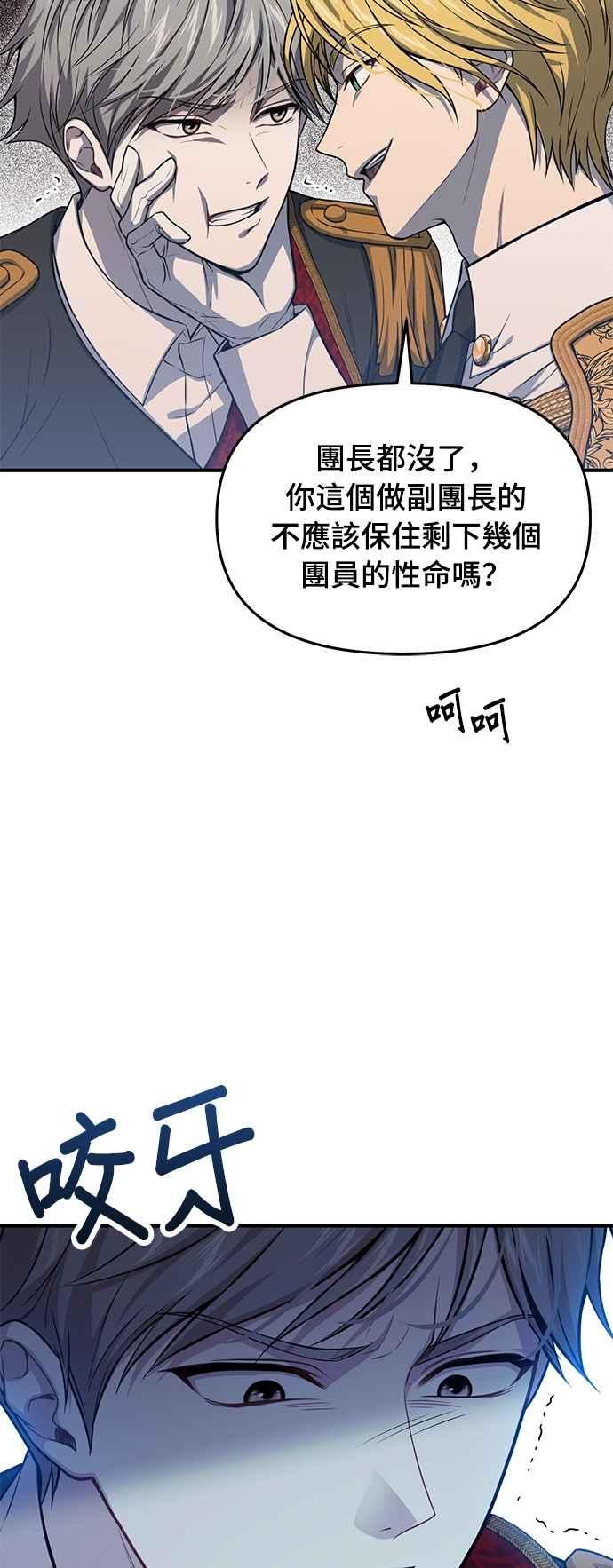 落魄王女的隐密闺房漫画,第120话 螳螂捕蝉，黄雀在后72图