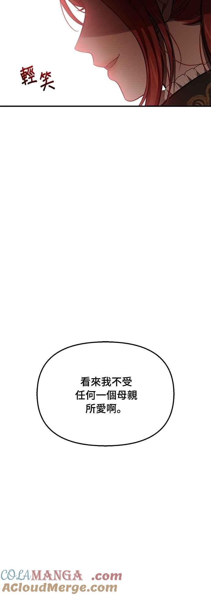 落魄王女的隐密闺房漫画,第120话 螳螂捕蝉，黄雀在后81图