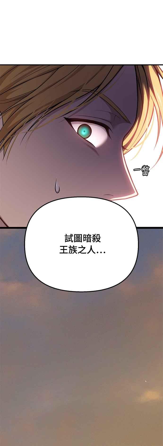 落魄王女的隐密闺房漫画,第120话 螳螂捕蝉，黄雀在后98图