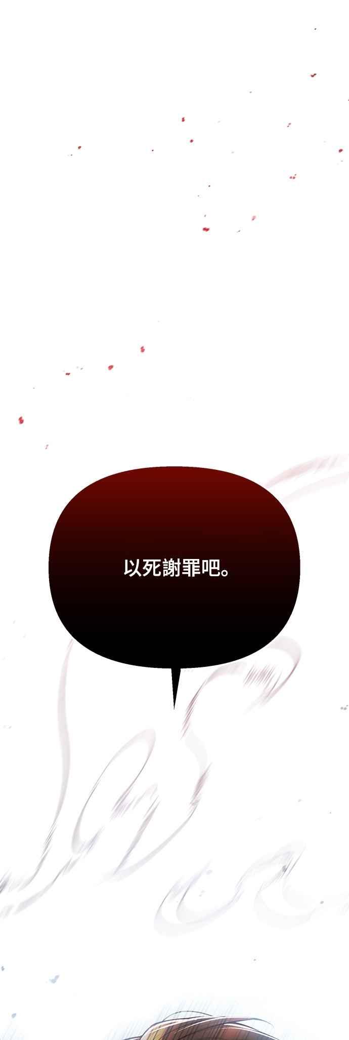 落魄王女的隐密闺房漫画,第120话 螳螂捕蝉，黄雀在后104图