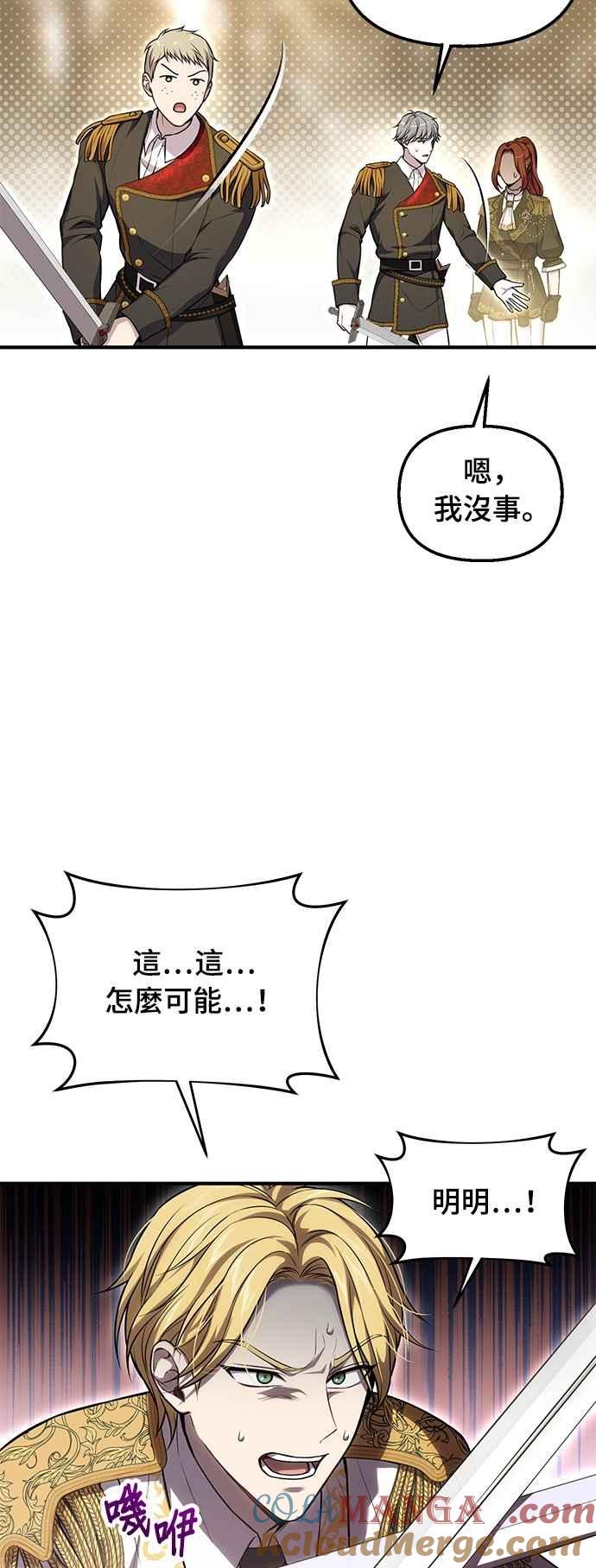 落魄王女的隐密闺房漫画,第121话 猎人狩猎13图