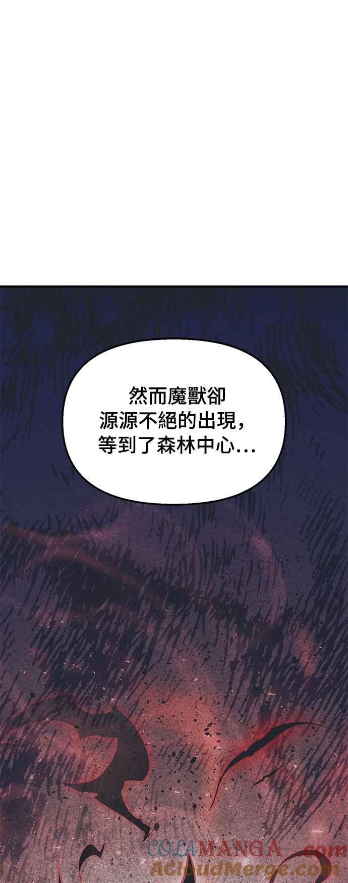 落魄王女的隐密闺房漫画,第121话 猎人狩猎19图