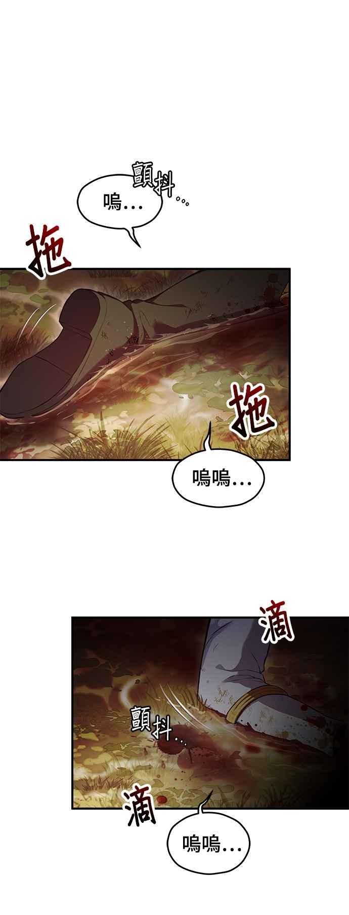 落魄王女的隐密闺房漫画,第121话 猎人狩猎45图